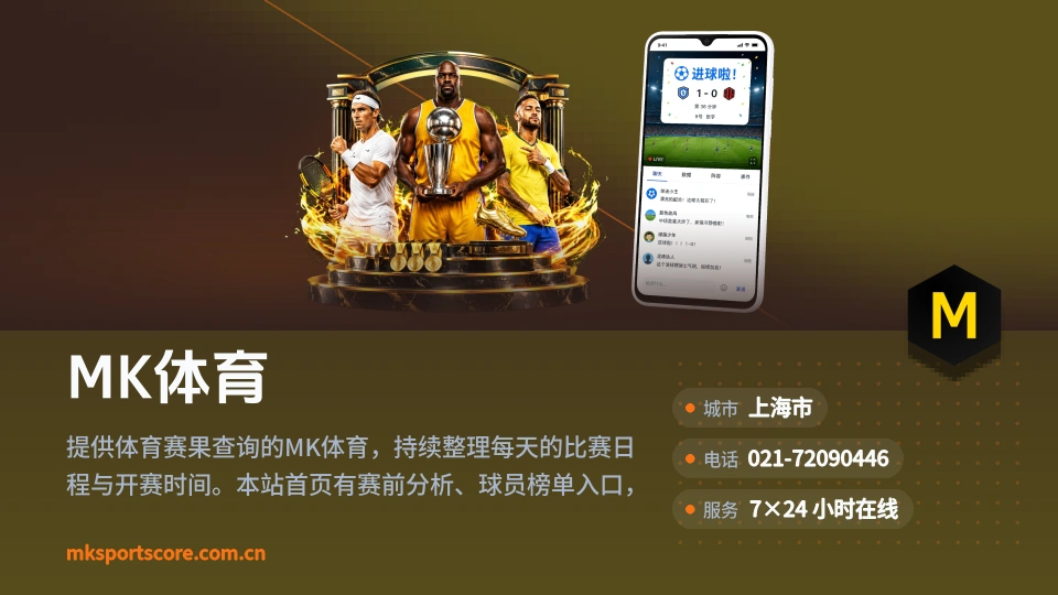 走进MK体育