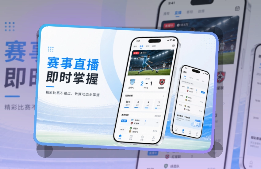 MK体育 App体验亮点,手机看赛更顺手 页面展示
